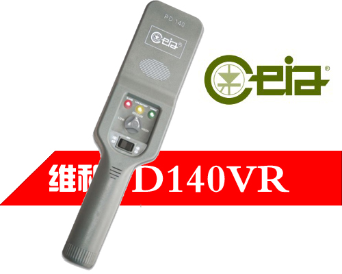 CEIA PD140VR意大利启亚进口手持式金属探测器